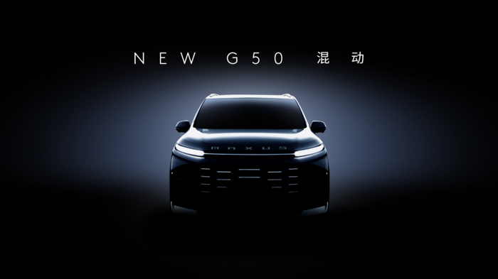 一輛上汽大通G50混動MPV滿足商用運輸、家庭用車、旅游出行等全需求！將于2月預售！1.png