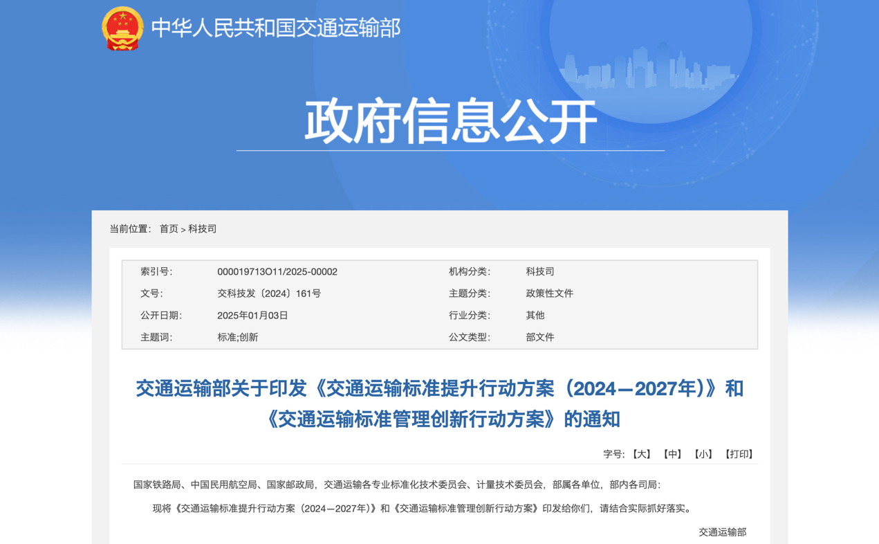 2月起，一大批商用車行業(yè)新規(guī)將實(shí)施！2.png