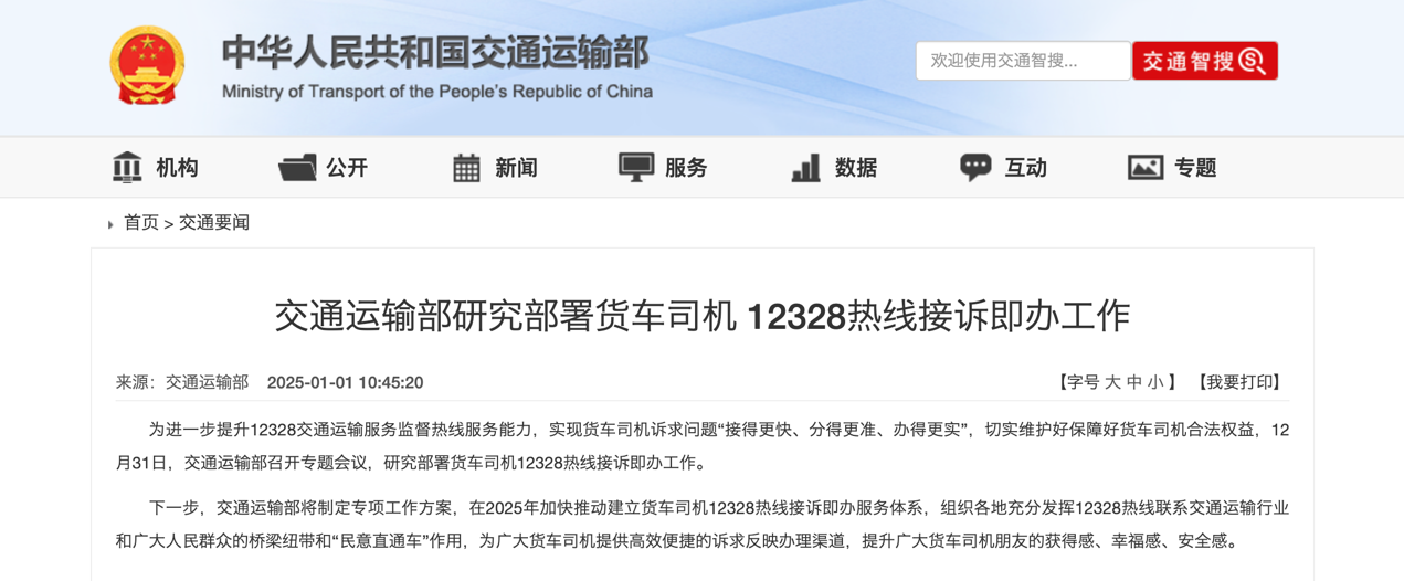 2月起，一大批商用車行業(yè)新規(guī)將實(shí)施！3.png
