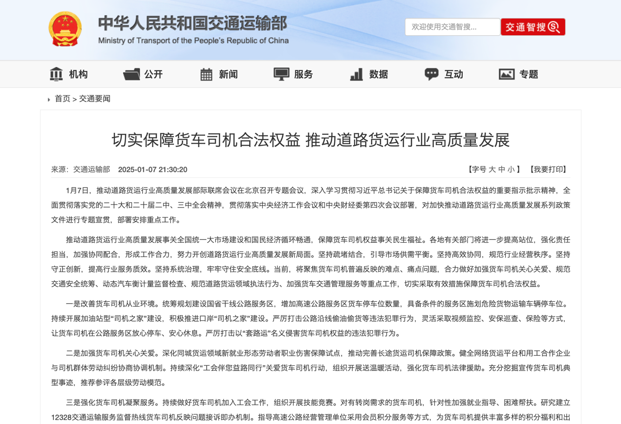 2月起，一大批商用車行業(yè)新規(guī)將實(shí)施！4.png