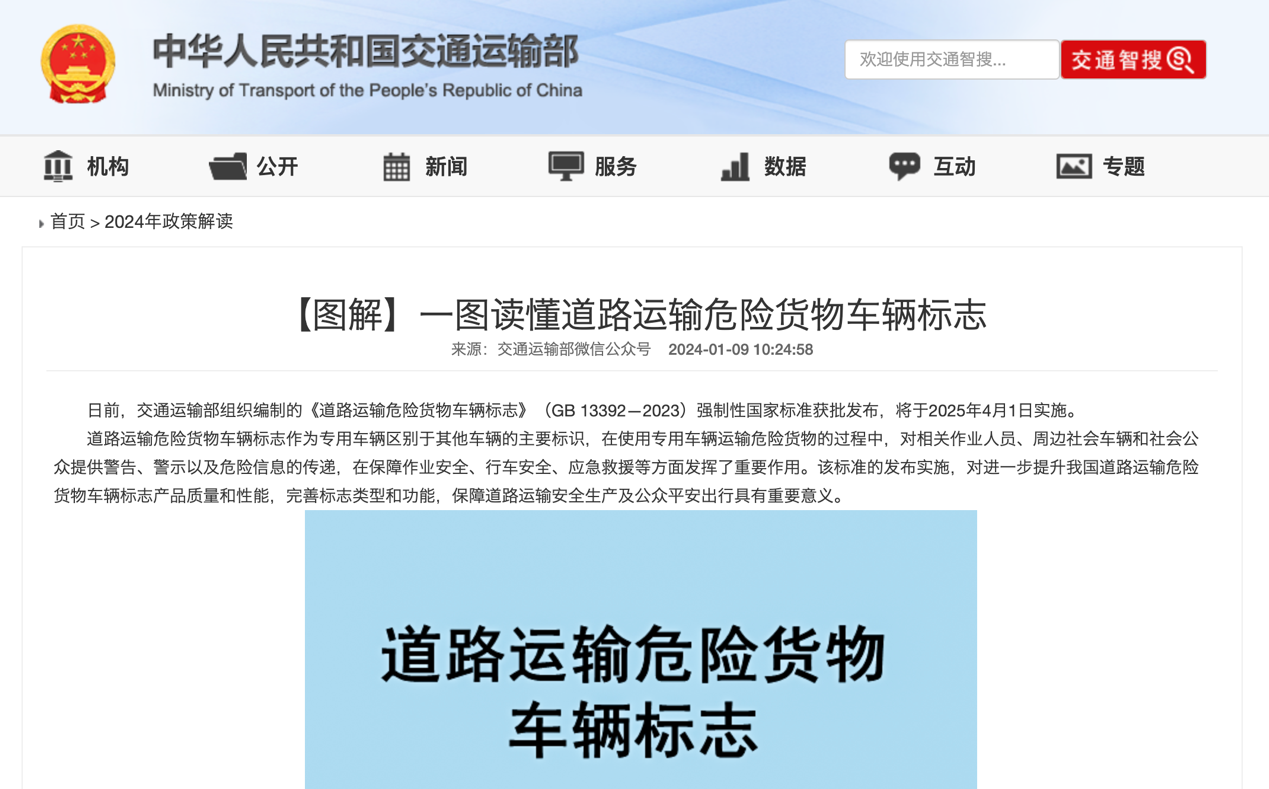 2月起，一大批商用車行業(yè)新規(guī)將實(shí)施！5.png