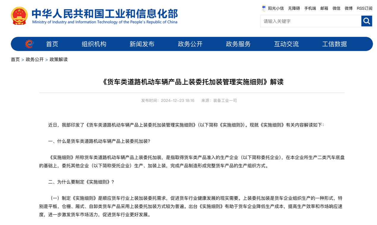 2月起，一大批商用車行業(yè)新規(guī)將實(shí)施！6.png