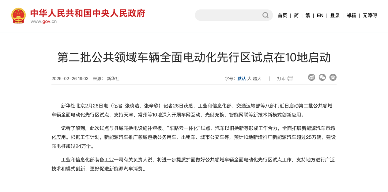 3月起又一批商用車新規將實施！2.png