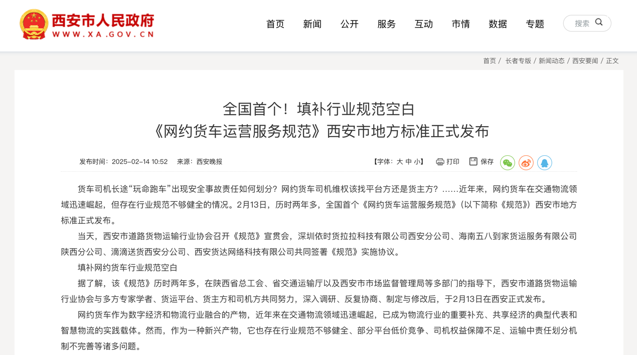 3月起又一批商用車新規將實施！5.png