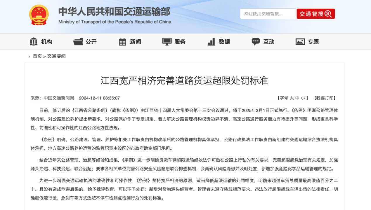 3月起又一批商用車新規將實施！8.png