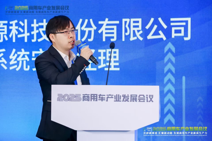 寧德時代新能源科技股份有限公司商用車系統安全經理蒲玉杰發表精彩演講。.png