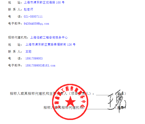 中標公示2.png