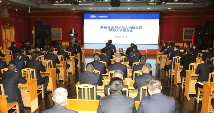剛剛！解放動力銷售公司成立.jpg