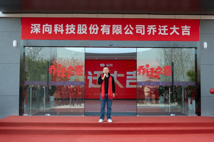 DeepWay深向.jpg
